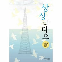 상상 라디오 - 이토 세이코, 단품, 단품