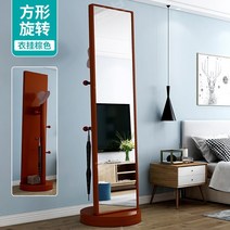 전신거울 피팅 대형 드레싱 스탠드 인테리어, 다른, 브라운 사각 옷걸이