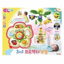 시둥마켓 +[시둥마켓]+_ 신생아선물 영아모빌 출산선물 애기모빌 유아모빌 출산준비, 영실업 My First 3in1 프로젝터 모빌