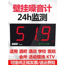 소음전광판 공사장 데시벨 미터 대형 건설현장, ws1803 표준 모델 + 프로브 케이블 5m