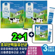 프락토올리고당 아시도필러스 식물성 가세리유산균 프락토올리고당 프로바이오틱스 배에가스차는이유 모유유래함유 미식거릴때 중장년 잦은방귀 장건강 추천 가세리유산균 소화불량 복용시간 효소먹