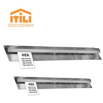 이딜리 스텐 구슬 오더랙 오더바 주문서 꽂이, 02.이딜리 오더랙 60cm