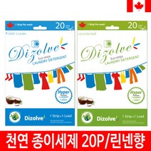 셀프빨래방 세탁세제 세정제 여성속옷 아토피 천연 세탁 세제 드럼세탁기 종이 시트 섬유 유연제