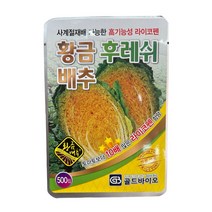 황금배추 씨앗 후레쉬 500립 [23년포장] 사계절 재배 가능한 황금배추 종자
