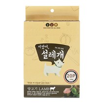 래브라도리트리버습식간식 사모예드습식사료 프렌치불독습식간식 양고기 20P, 1개