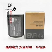 카메라 니콘 ENEL4a 배터리 D3 D3S D3X D2 D2H D2Hs D2X, 상세페이지참조