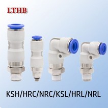 Msc형 공압 나사 고속 로터리 조인트 NRC KSH NRL KSL 벤드 스루 퀵 커넥터 스트레이트 파이프 피팅 4mm 6mm 8mm, [06]12-03, [01]KSH HRC NRC