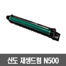 신도리코 N500 재생 드럼유니트 N501 N502, 50개