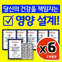 오미가 오메가3 NCS 알티지 식물성 닥터 임산부 RTG WCS 저온 초임계 효능 노케스템 눈 영양제 루테인 루테린 눈침침 EPA DHA 비타민 D E 소형어류 단일 불포화지방산 혈행 혈중 중성지질 개선 우리 가족 영양제 6박스