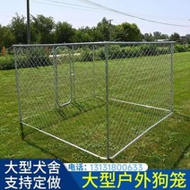 대형견 야외 철망 울타리 펜스 케이지 견사 철장 캠핑 대형 시골 동물 사육장 1.2m, A. 1.2m 높이
