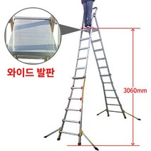 안전발판사다리 SM-NS 6단 안전사다리 NS안전사다리