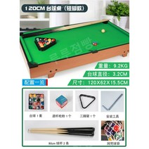 미니 당구대 홈 포켓볼, (3.2CM 공 포함) 136 cm 숏