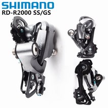 시마노-클라리스 R2000 2400 SS GS 8 단 후면 변속기 미디엄 케이지 로드 바이크 자전거 s, 02 R2000 Short Cage