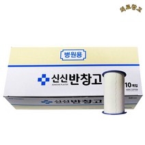 신신 면반창고 7.5*330cm 1박(10개) 의료용테이프, 10개