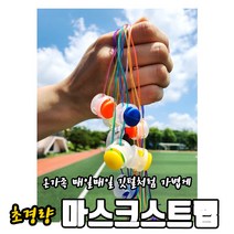 엘리블리 마스크스트랩