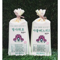 쌀포대 용돈 봉투 현금 돈 주머니 생일 생신 부모님 선물 어버이날 추석 이벤트 반전 박스, 백색_벼모양 쌀포대 용돈봉투, 올해자식농사풍년입니다, 딸내미표