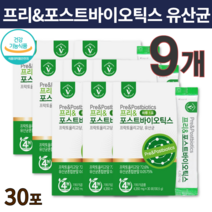 식약처 인증 유산균 분말 가루 비타민하우스 프리 바이오틱스 포스트바이오틱스 영양제 파우더 30포