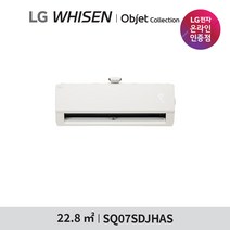 [LG전자공식인증점] 휘센 오브제컬렉션 벽걸이 에어컨 SQ07SDJHAS [기본설치비무료][알루미늄배관], 폐가전수거없음