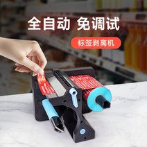 라벨 바코드 자동 분리기 스티커 디스펜서, X-130 바코드 분리기