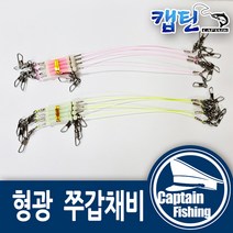 형광 쭈갑채비 낚시용품, 쭈갑채비-형광(4개입)