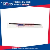 그랜저HG(11 15년식) 순정 와이퍼 리필고무 운전석 650mm