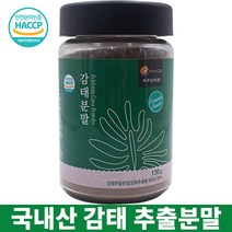 하루입애 감태 추출 가루 분말 제주 국내산 130g 스푼증정, 2통(스푼2개)