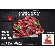 고기요 축산 살치살300g 미국산살치살 수입살치살 칼집살치살 구이용 초이스 프라임, 랩.트레이포장