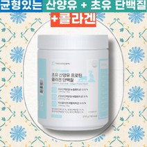 고소한 곡물맛 초유 산양유 콜라겐 단백질 프로틴 분말 210g 피쉬 어류 동물성 식물성 농축 유청 분리 유단백 추출물 WPC WPI MPI 보충제 파우더 BCAA 쉐이크 헬스