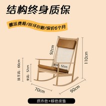 원목흔들의자 덴마크원목 안락의자 독서 발코니 거실 낮잠 디자이너 체어 등받이 빈티지 라탄, 원목+브라운 가죽 매트