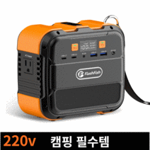 캠핑용 배터리 캠핑 밧데리 파워뱅크 220v