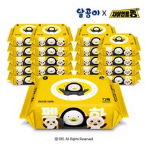 달곰이 x 자이언트펭수 에코 프렌즈 캡형 72매 20팩, 펭수 에코 캡형 20팩