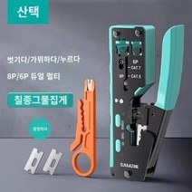 압착기 네트워크 케이블 펜치 크리스탈 헤드 압착 와이어 스트립 다기능 가정용 도구의 다섯 가지 유형의 전문 등급 여섯 유형, G.슈퍼 5개 카테고리  6개 카테고리 및 7개 카테고