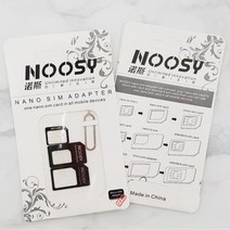 대신 나노 유심트레이 마이크로 유심칩교체 유심젠더 휴대폰유심, 유심칩교환세트