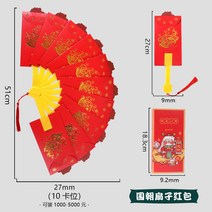 전통 화예 레트로 퍼포먼스 춘절 홈카페 설날 부채 기념품 추석 행사용, 부채꼴 홍바오, 10Cal 완제품 부채 촌지