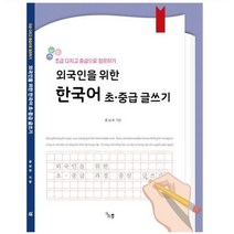 추천 국어실용글쓰기교재 인기순위 TOP100