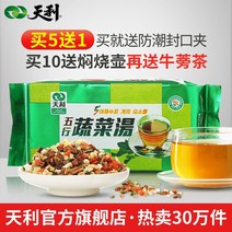 야채스프 오성 채소 차 천리 건강티백 효능, 단일