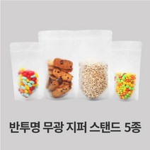 자성팩 반투명 무광 지퍼 스탠드 (사이즈5종) 100매, 100개, 가로*세로*폭(20*30*5)