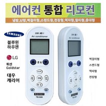 만능 에어컨리모 콘 기타등 대우 캐리어, 본상품선택