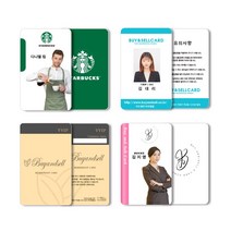 카드 제작 사원증 학생증 자격증 회원증 출입증 rf카드 소량인쇄 주문제작, PVC카드 양면인쇄