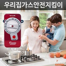 나skswint_신제품 가스앤락 홈세이프 차단기 가스락 지키미 누출 장치 방지 밸브타이머 앤락♥winters, ♥나누리겨울!