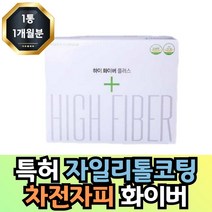 프리미엄 차전자피 유산균 식이섬유 영양제 식약처인증 콜레스테롤 개선 변이안나올때 식이섬유소 가루 분말 파우더 질경이 배에가스빼는법 도움, 60개입 1개 1개월분, 1개