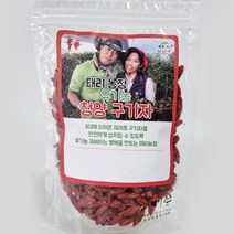 청양 유기농 무농약 친환경 구기자, 유기농구기자100g, 1개