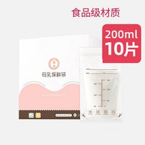 일회용분유저장팩 가슴 핑크 주머니 휴대 밀봉 롤백 수납봉투 분장 케이스 외출 모유저장팩 4767921944, 1 스트레이트핏 일자 200ml10 편