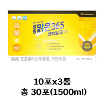 광동 맑은365 면역보감 50ml x 10포 tr, 10개