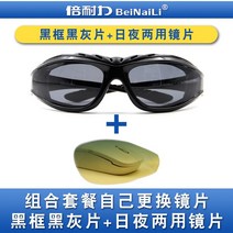 해외 자전거 안경 바람막이는 남자 편광 오토바이 고글 밤낮으로 여야시 야외-167038, 옵션06, 1개