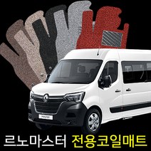 포시즌 르노삼성 마스터 VAN 운전+조수 일체형 코일매트 자동차매트 발판, 르노마스터_블랙, 삼성