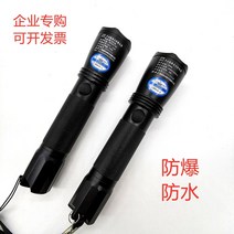 휴대용손전등 led손전등 고휘도손전등 휴대용랜턴 led써치라이트 오션 킹 강한 빛 손전등 방폭 JW7623/JW7622 검사 방수, 05 7622표배+일반표