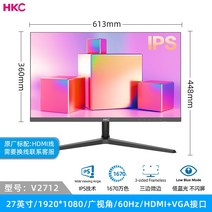 휴대용모니터 보조모니터 컴퓨터 2224 인치 ips 2k 사무실 홈 포터블모니터 134, v2712 27인치 마이크로 에지vga+hdmi, 공식 표준