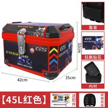 바이크 사이드 박스 가방 리어백 수납 36 슈퍼 커브, 45L 레드 등받이 + 크레이지 아플 + 안감