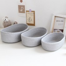 데스크탑 잡화 보관 바구니 화장품 스낵 파우치 짠 보관 바구니, 회색, 큰 크기 30*17*9cm,0.26kg